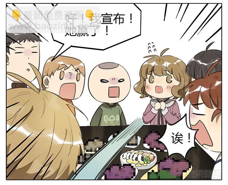 大食会-第81话
