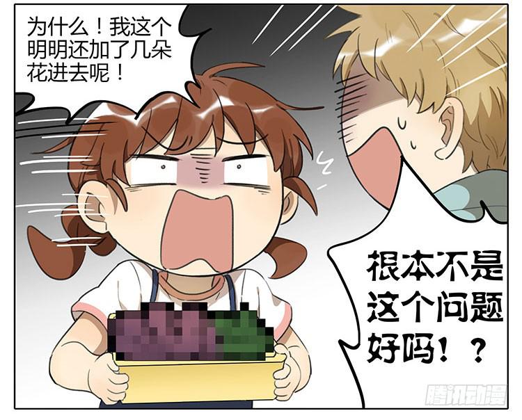 大食会-第81话