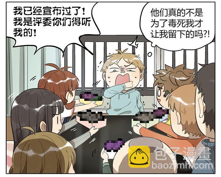 大食会-第81话