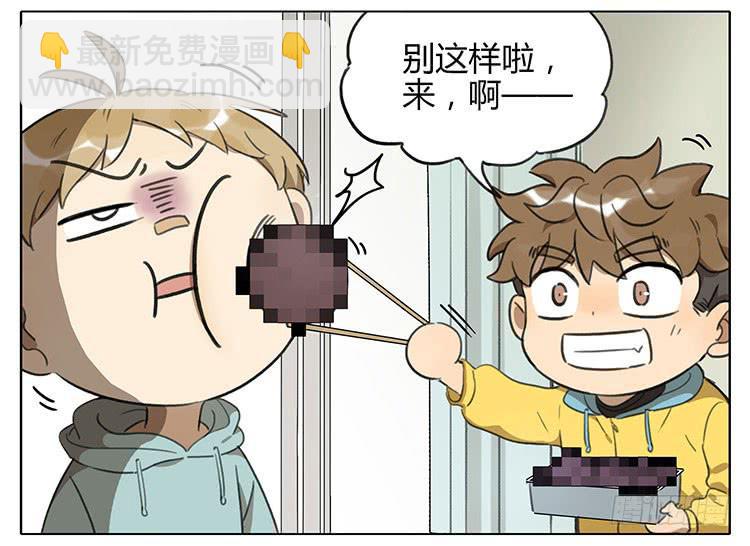 大食会-第81话