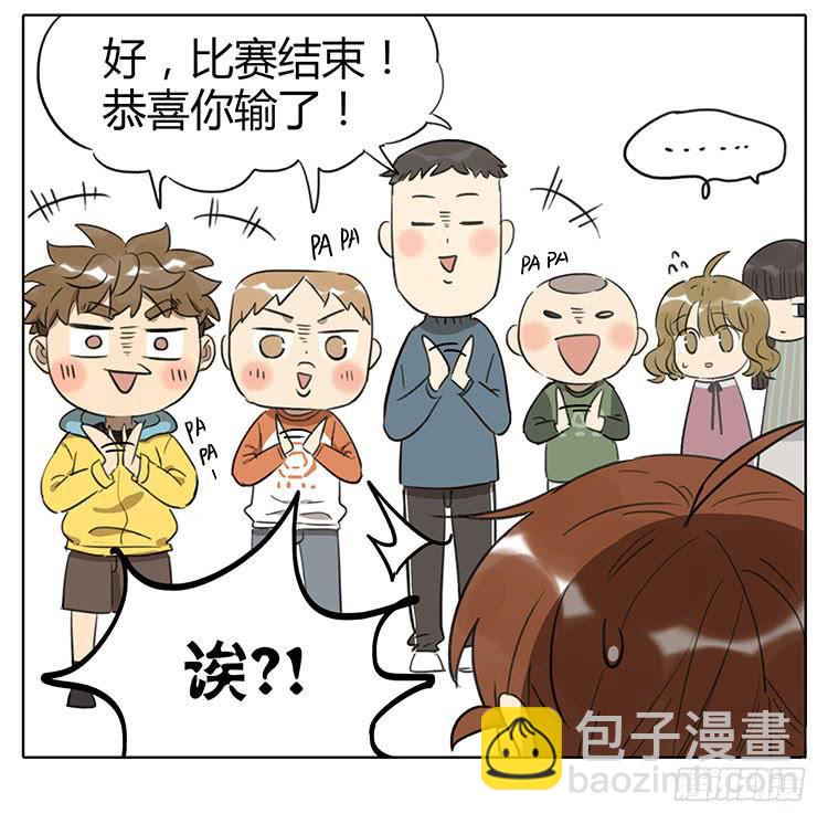 大食会-第81话