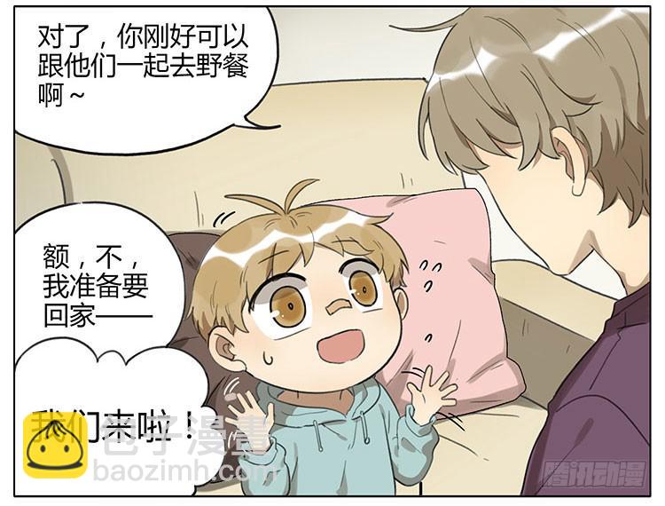 大食会-第81话
