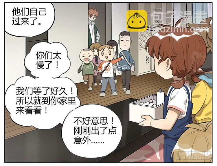 大食会-第81话