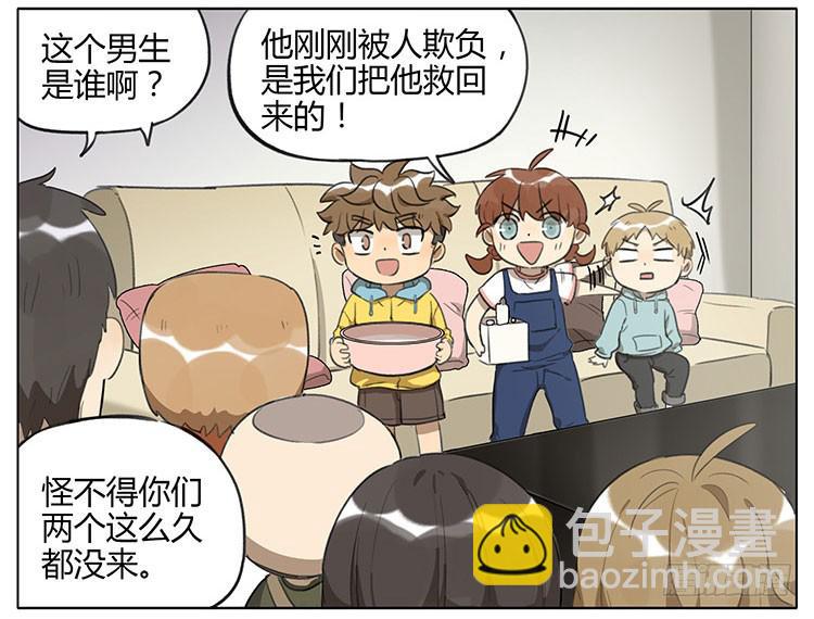大食会-第81话