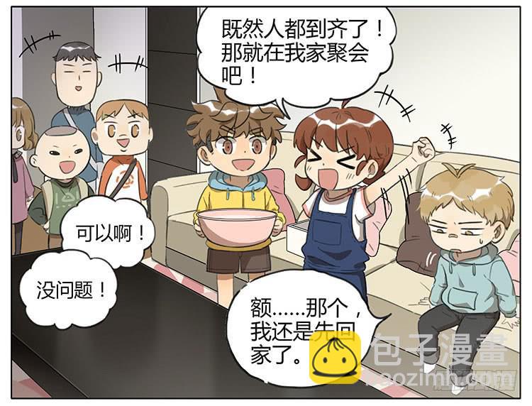 大食会-第81话