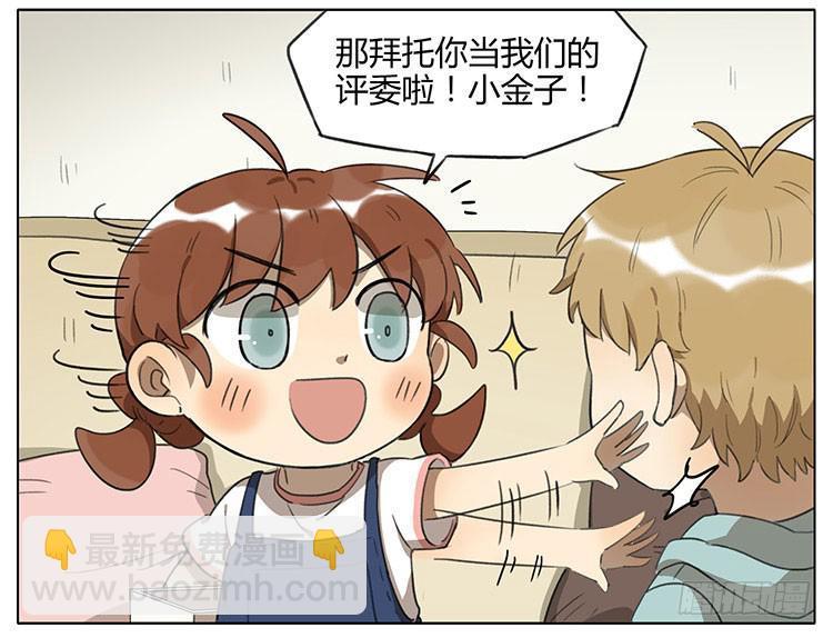 大食会-第81话