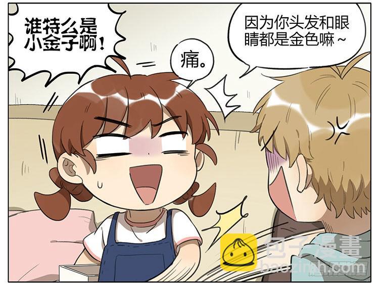 大食会-第81话