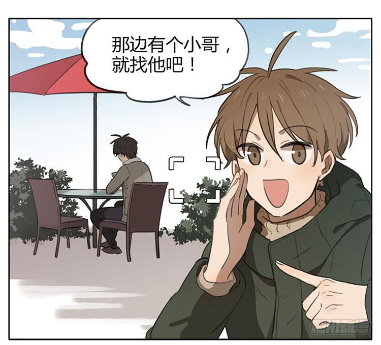 整蛊-第83话
