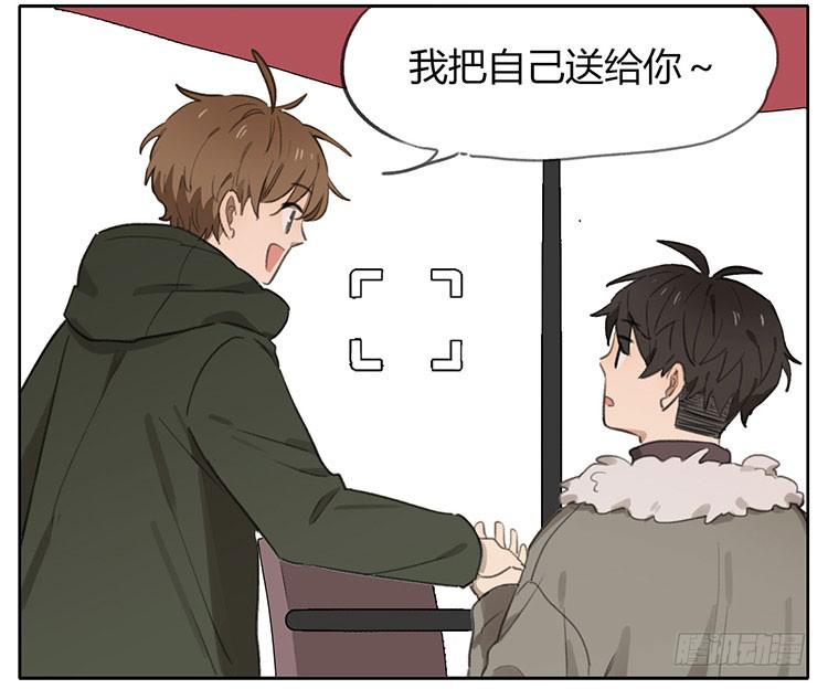 整蛊-第83话