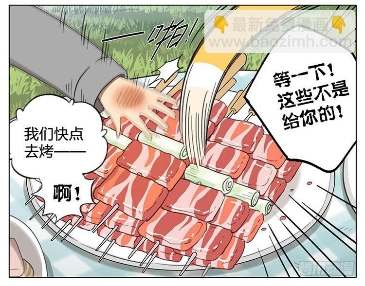 烧烤-第85话