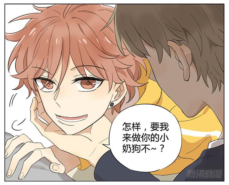 召唤小奶狗-第87话