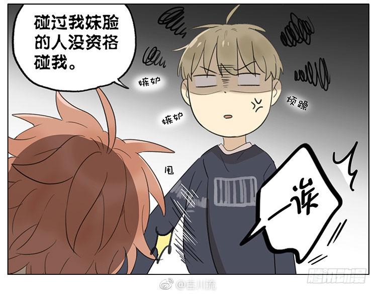 召唤小奶狗-第87话