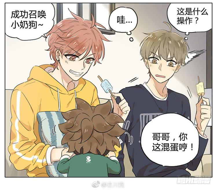 召唤小奶狗-第87话