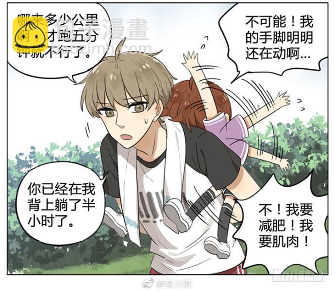 又到了减肥的季节-第89话