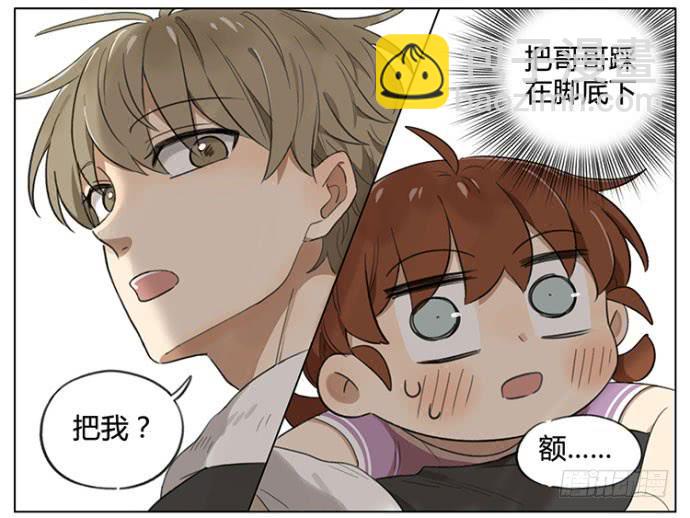 又到了减肥的季节-第89话