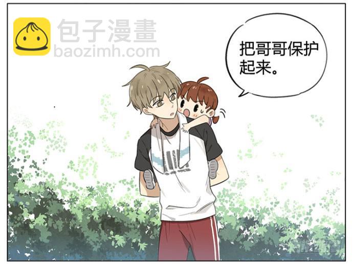 又到了减肥的季节-第89话