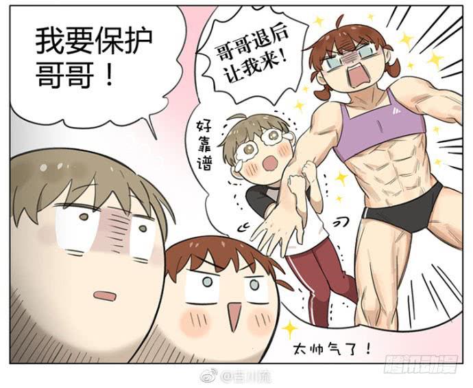 又到了减肥的季节-第89话
