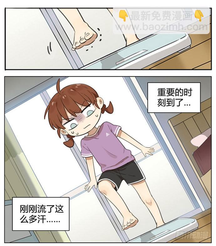 又到了减肥的季节-第89话