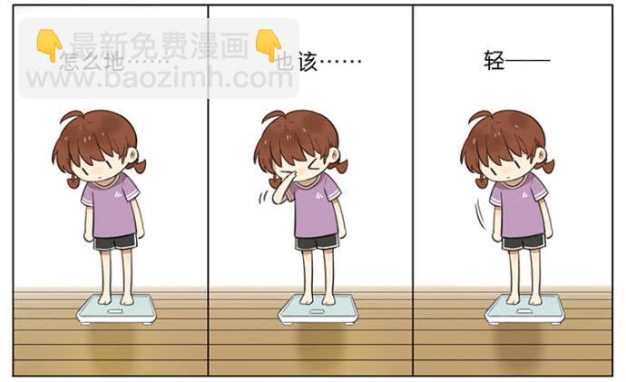 又到了减肥的季节-第89话
