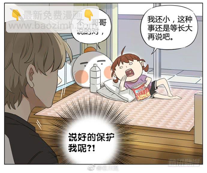 又到了减肥的季节-第89话