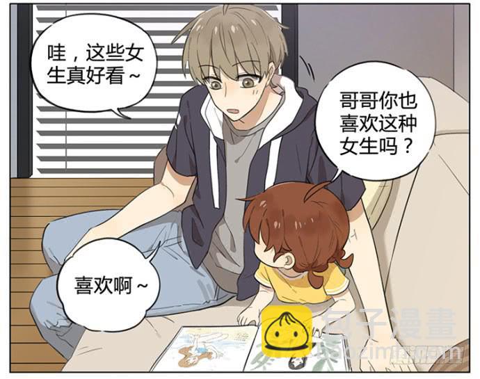 又到了减肥的季节-第89话