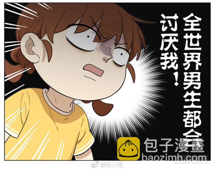 又到了减肥的季节-第89话