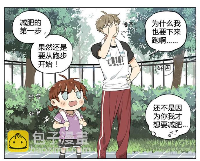 又到了减肥的季节-第89话