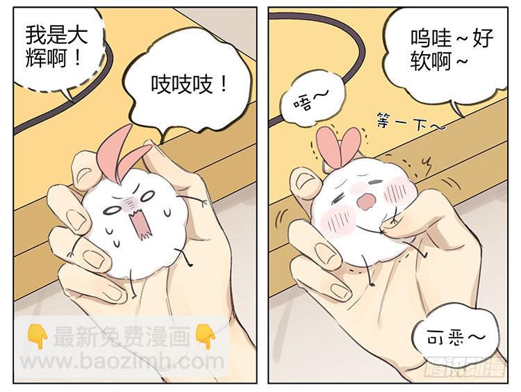 我不是，我没有-第91话