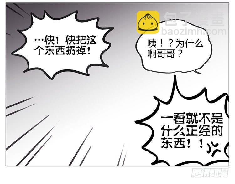 我不是，我没有-第91话