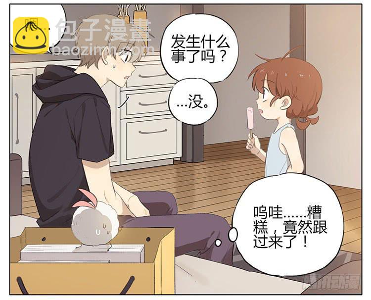 我不是，我没有-第91话