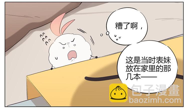 我不是，我没有-第91话