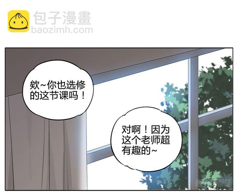 传说中的驱蚊液-第93话
