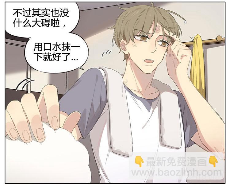 传说中的驱蚊液-第93话