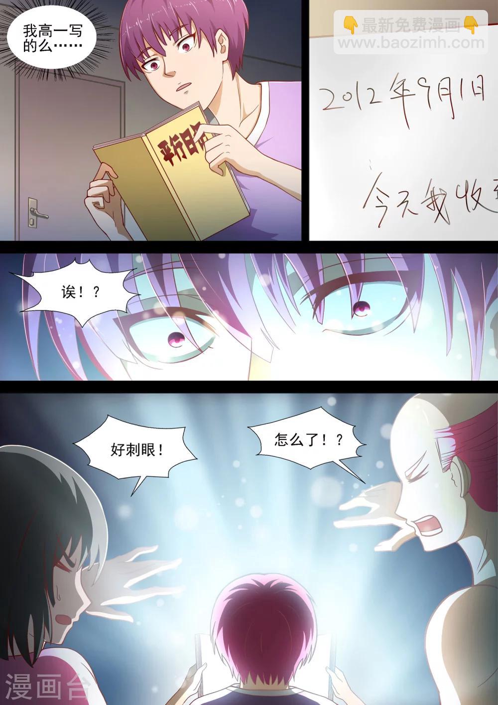 第1话 哥穿越了？！-第1话