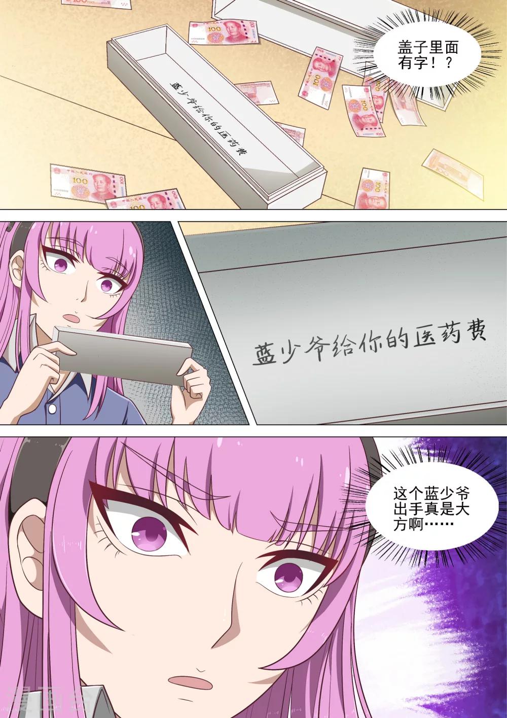 第11话 报复-第11话