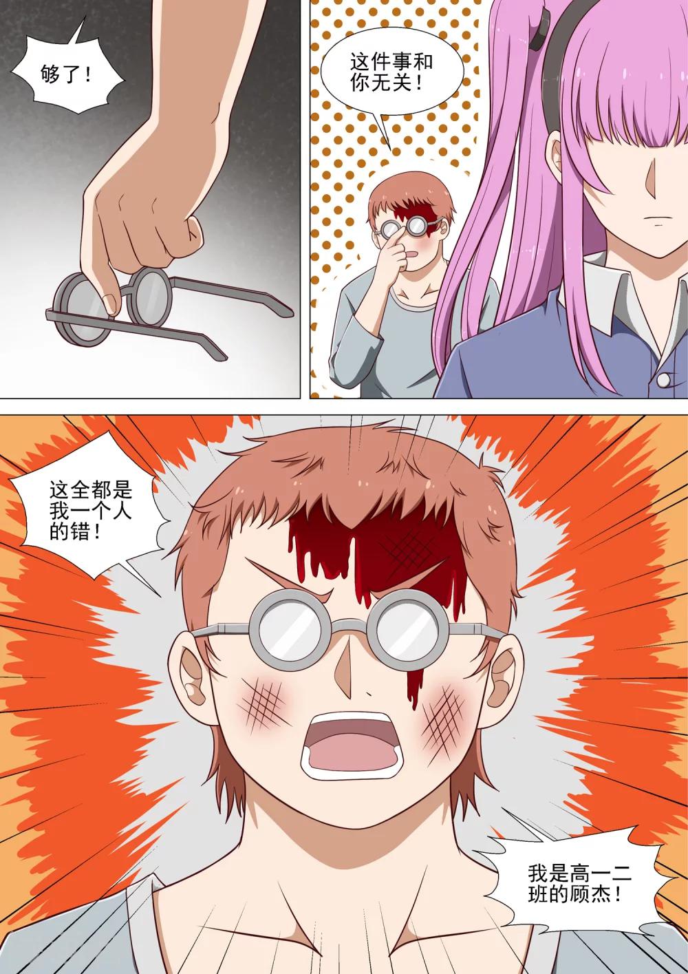 第13话 烟-第13话