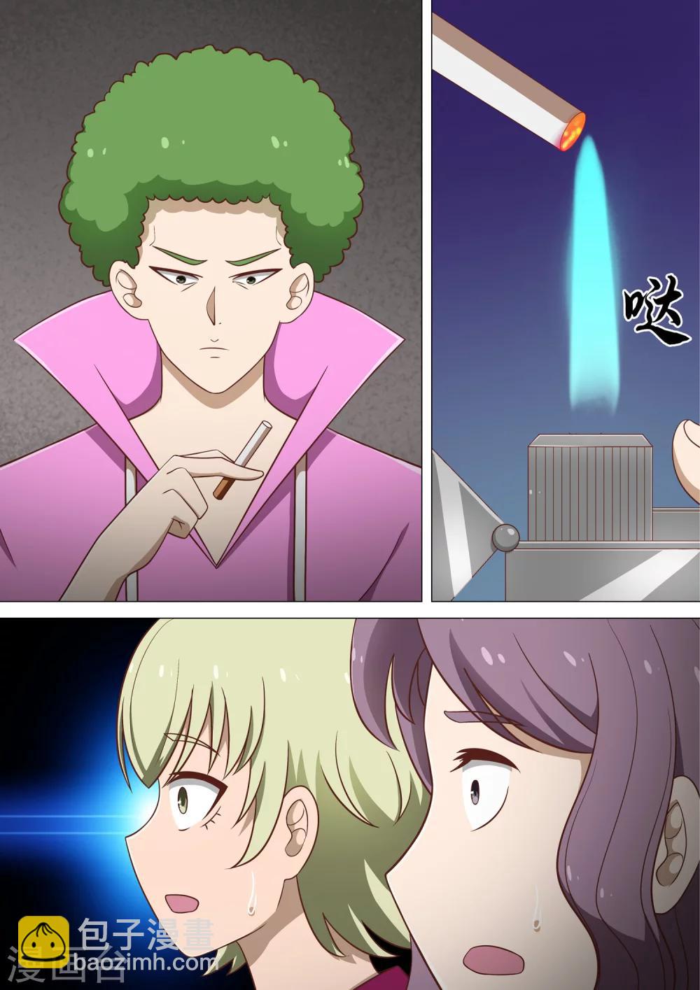 第13话 烟-第13话