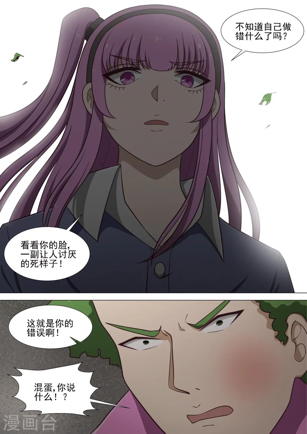 第13话 烟-第13话