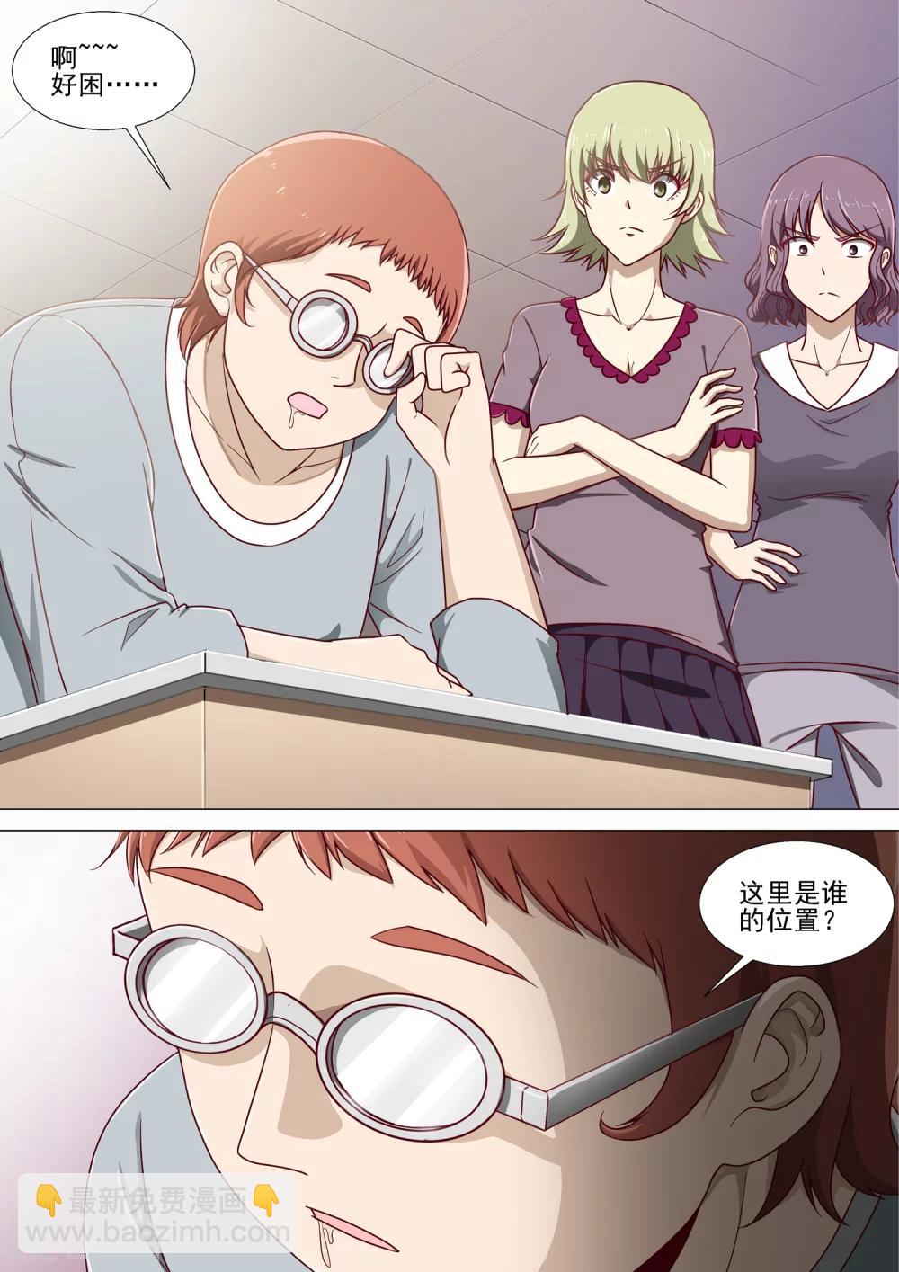 第3话 老朋友-第3话