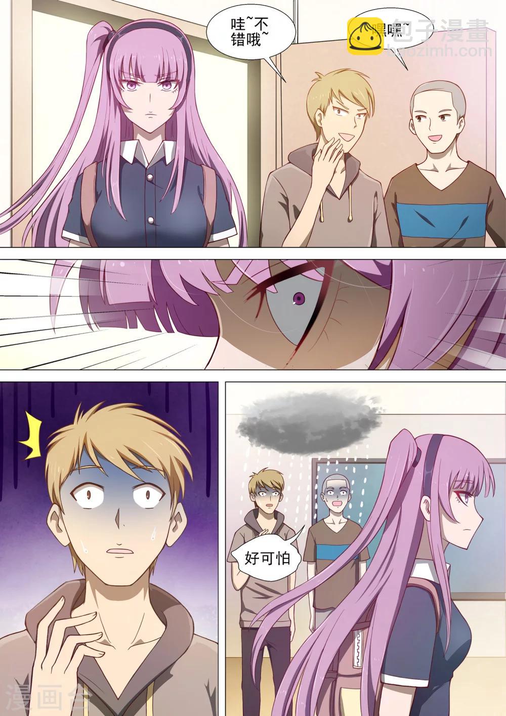 第3话 老朋友-第3话
