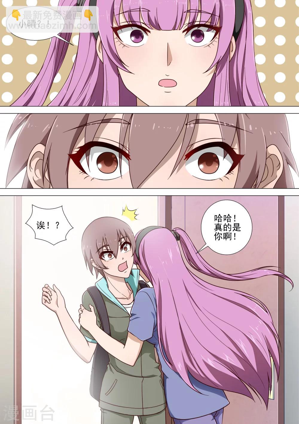 第3话 老朋友-第3话
