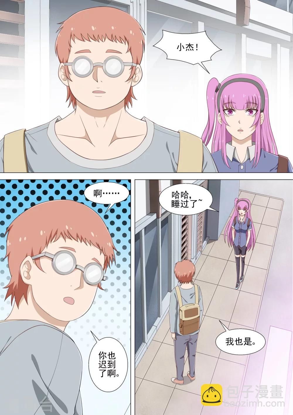 第23话 直播-第23话