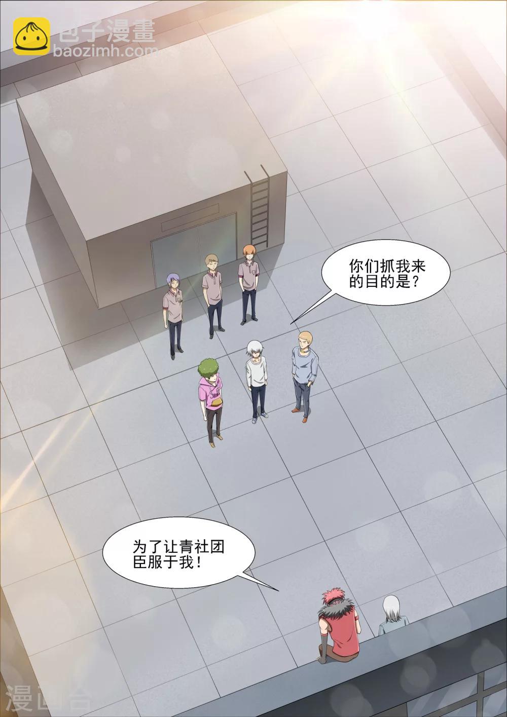 第23话 直播-第23话