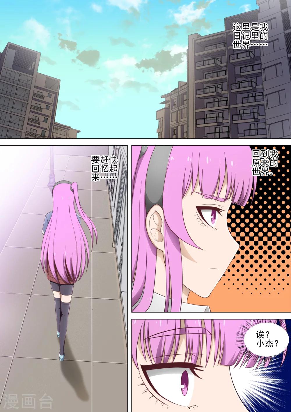 第23话 直播-第23话