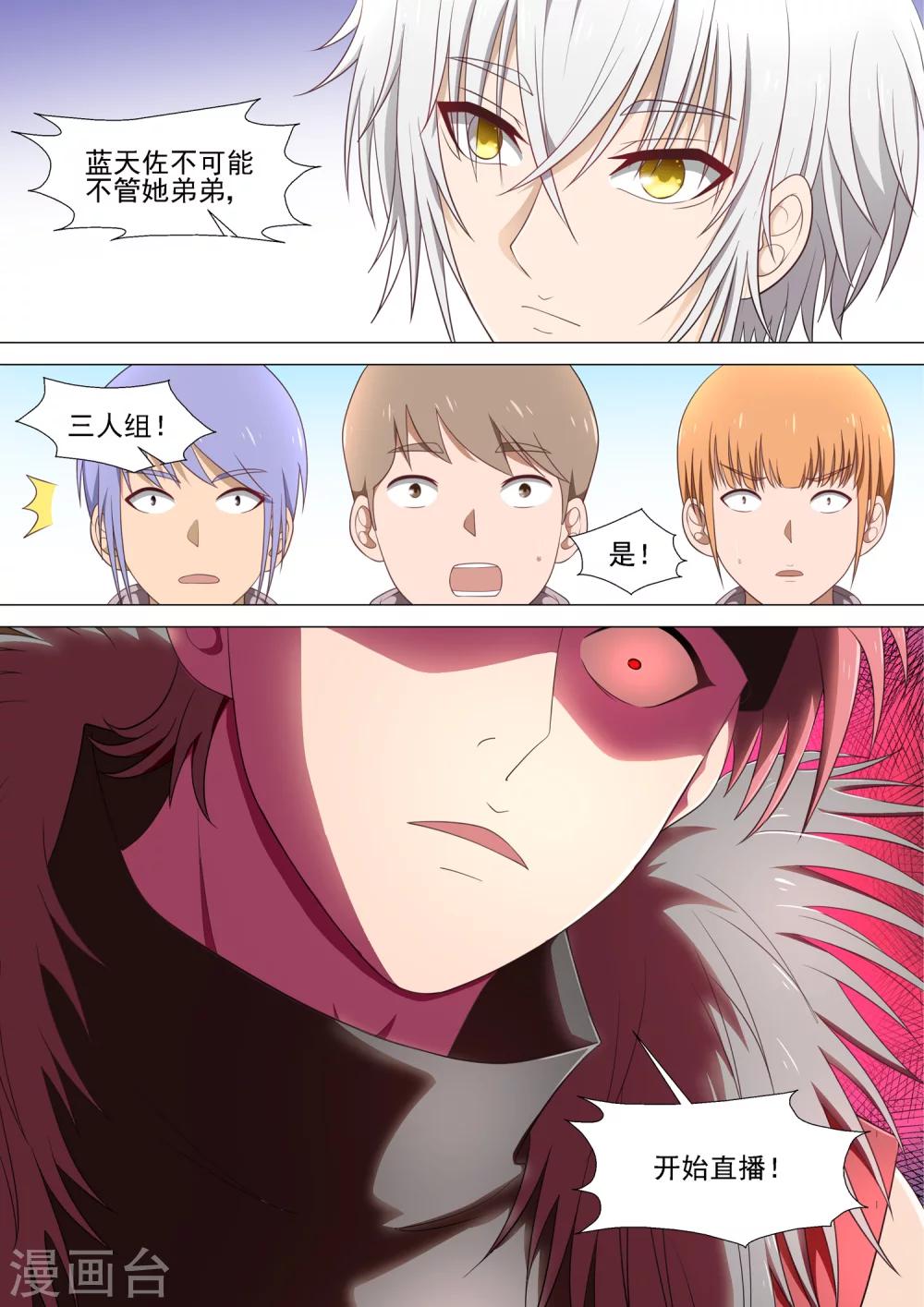 第25话 集结-第25话
