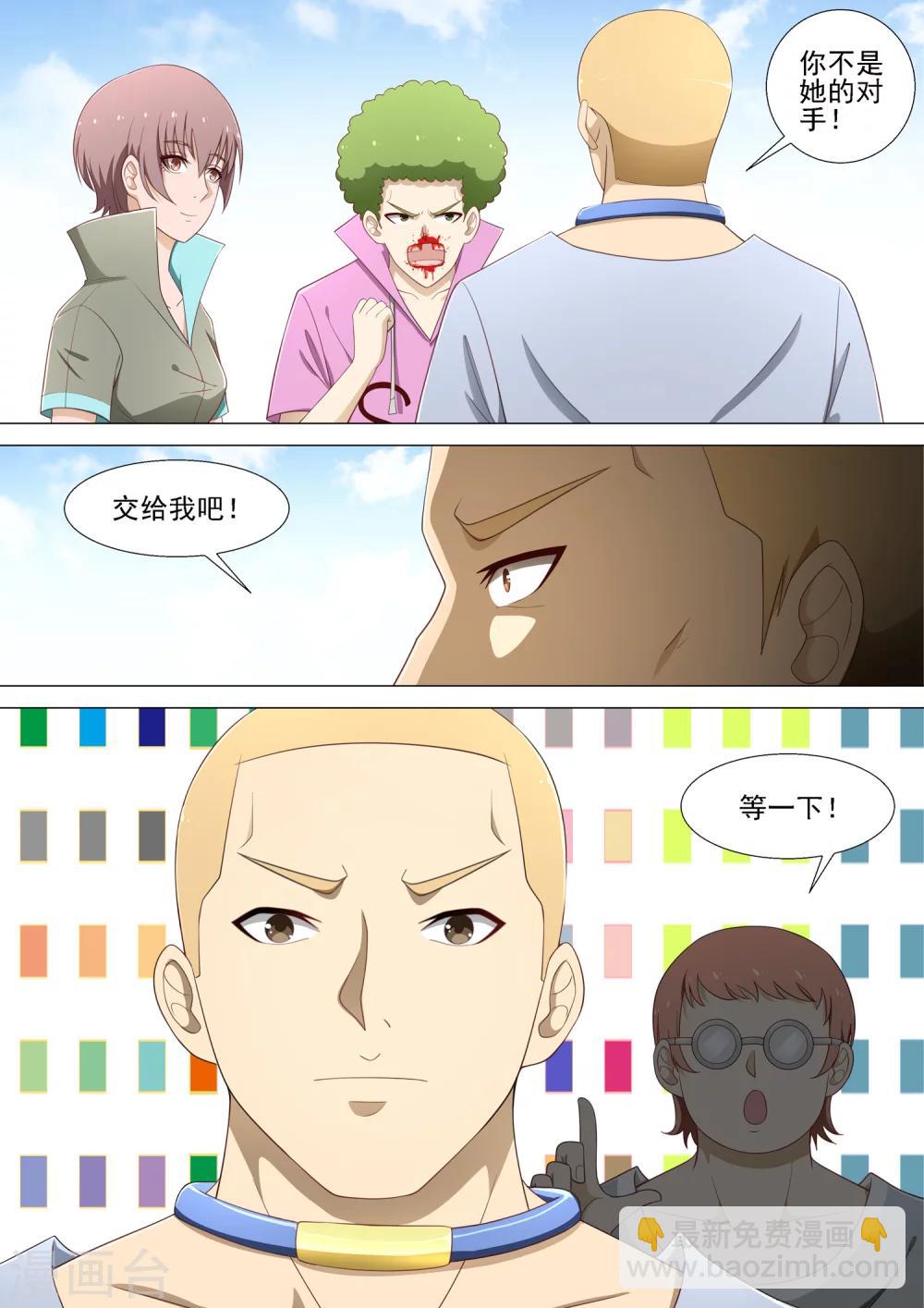第29话 初中时代-第29话