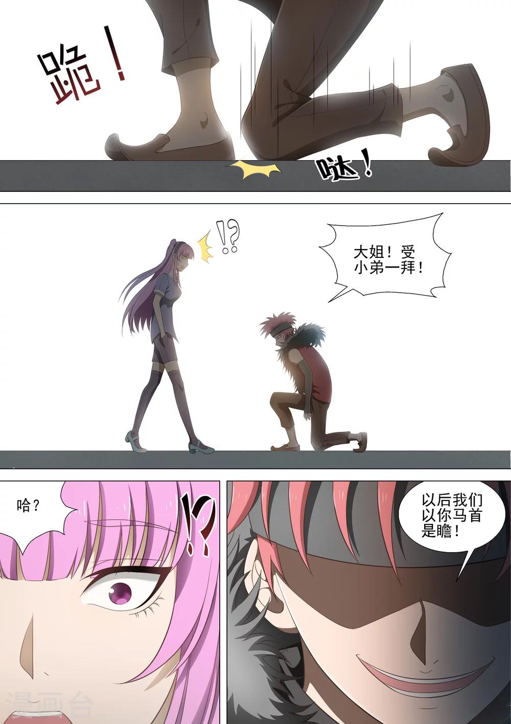 第31话 认输-第31话
