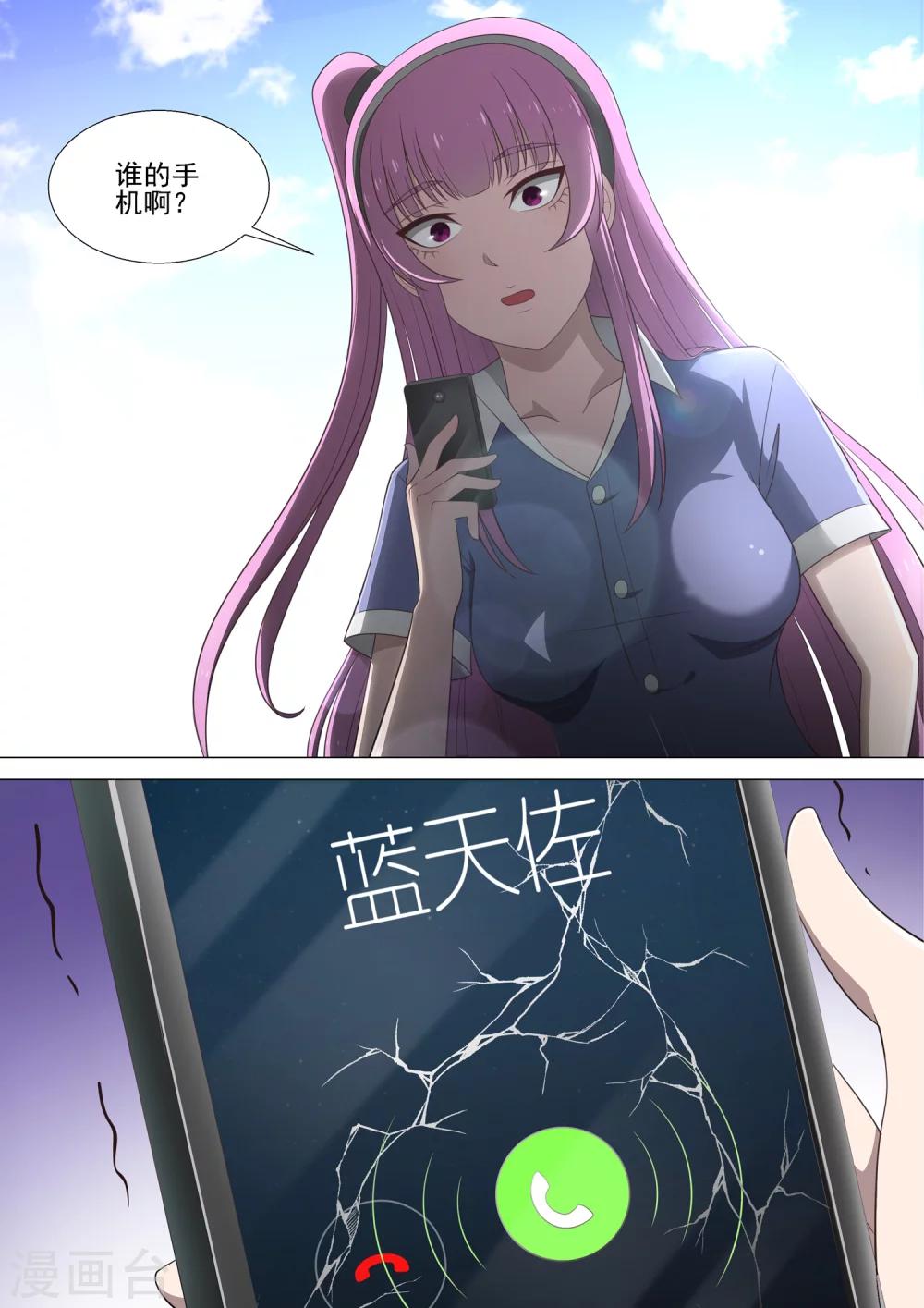 第31话 认输-第31话