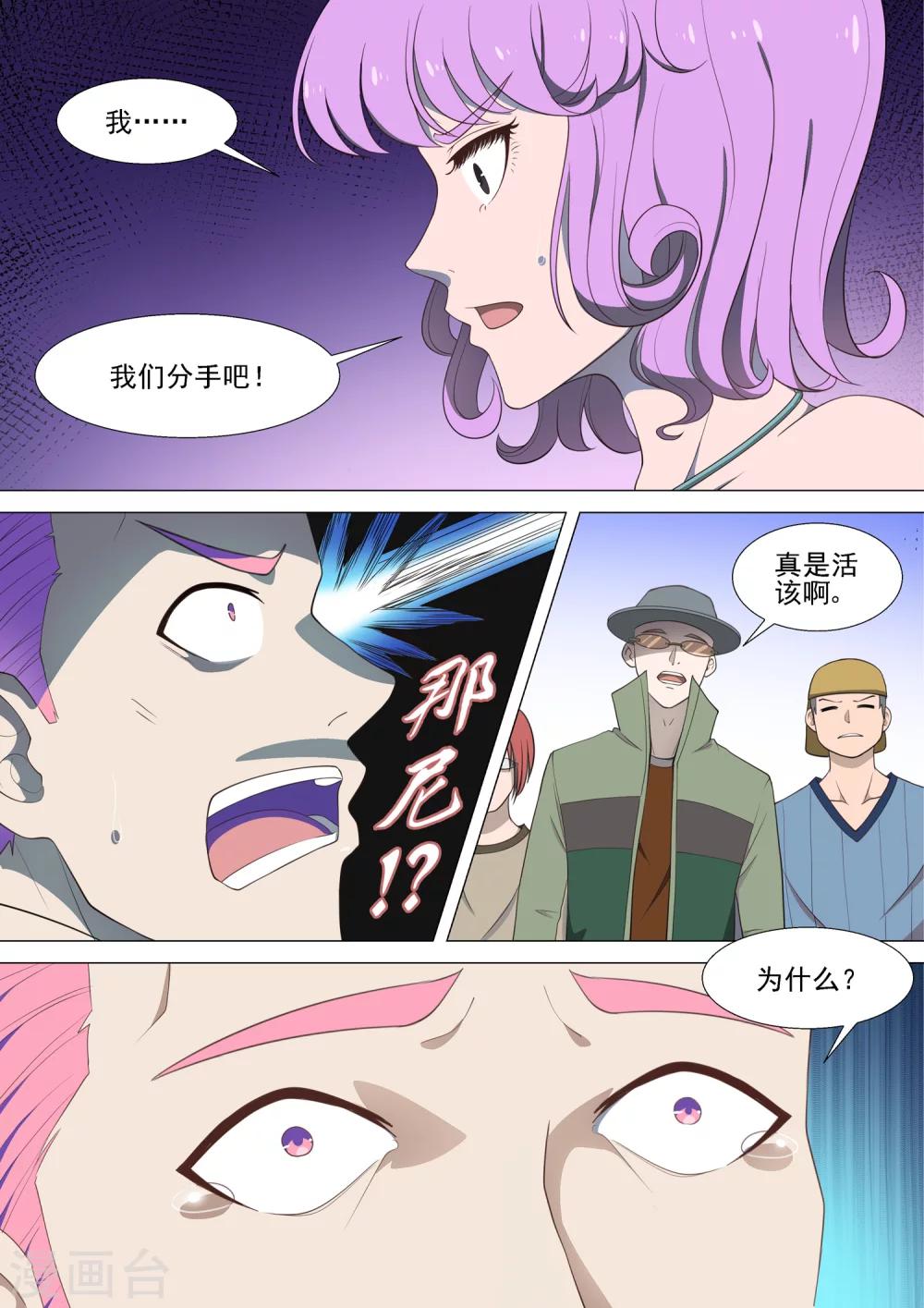 第33话 爸爸的恋爱-第33话
