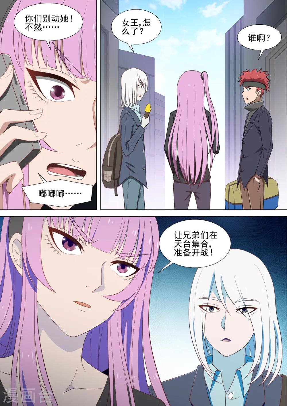 第35话 复仇妈妈-第35话